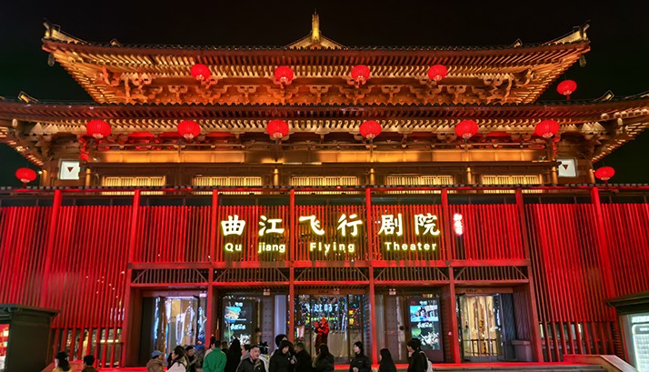 科技激活盛唐诗韵，赢康参与曲江飞行剧院球幕打造工作
