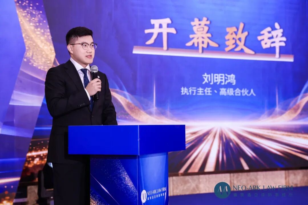 十五华章，御风而上 | 广东洛亚律师事务所 2025年度年终大会圆满举行