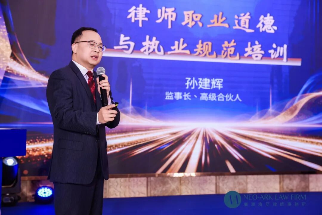 十五华章，御风而上 | 广东洛亚律师事务所 2025年度年终大会圆满举行