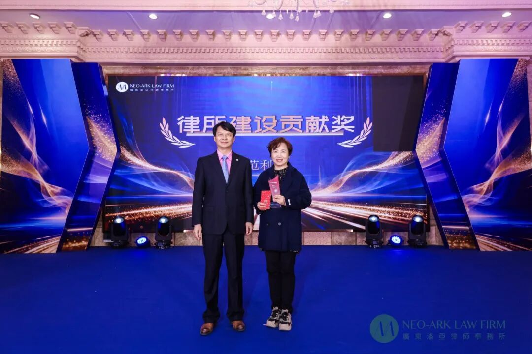 十五华章，御风而上 | 广东洛亚律师事务所 2025年度年终大会圆满举行