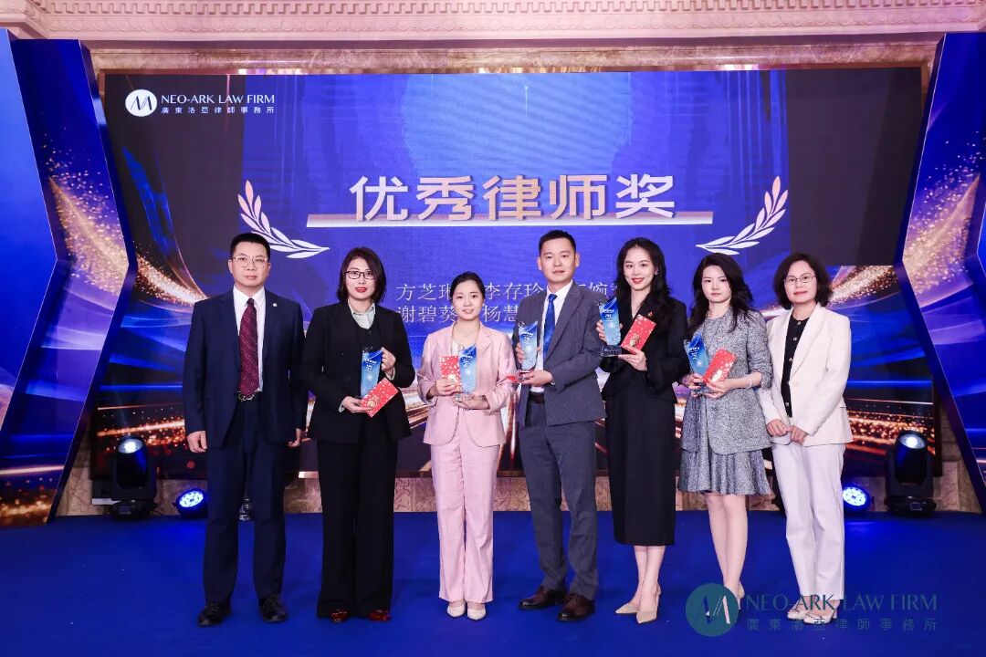 十五华章，御风而上 | 广东洛亚律师事务所 2025年度年终大会圆满举行