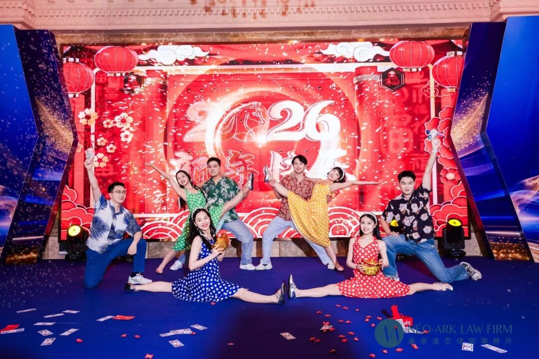 律聚星河，岁启新章 | 广东洛亚律师事务所十五周年晚宴盛典圆满落幕