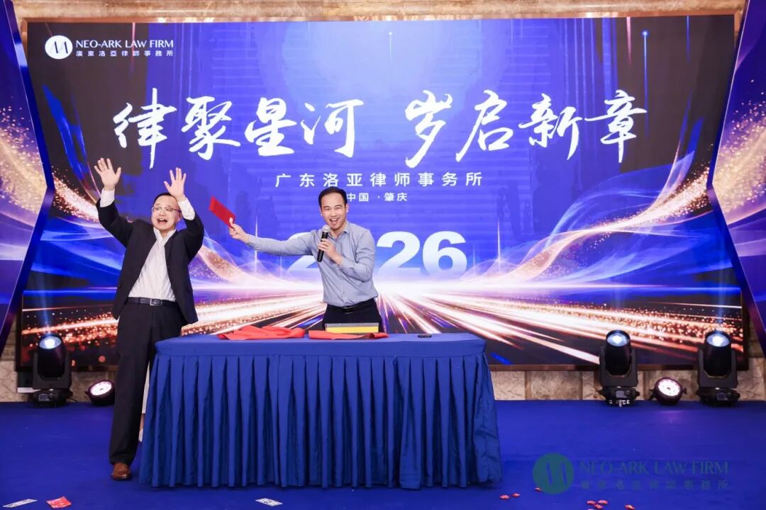 律聚星河，岁启新章 | 广东洛亚律师事务所十五周年晚宴盛典圆满落幕