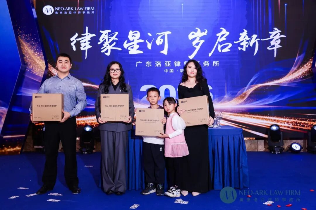 律聚星河，岁启新章 | 广东洛亚律师事务所十五周年晚宴盛典圆满落幕