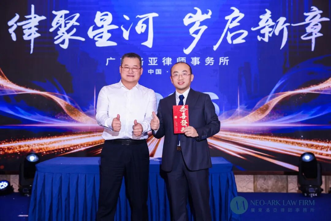 律聚星河，岁启新章 | 广东洛亚律师事务所十五周年晚宴盛典圆满落幕