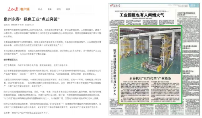 “以竹代塑”新时代:公司正式更名“阳竹科技”(400177)! “以竹代塑”新时代:公司正式更名“阳竹科技”(400177)!