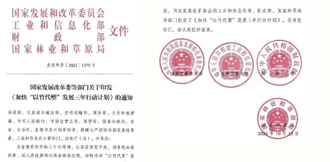 “以竹代塑”新时代:公司正式更名“阳竹科技”(400177)! “以竹代塑”新时代:公司正式更名“阳竹科技”(400177)!