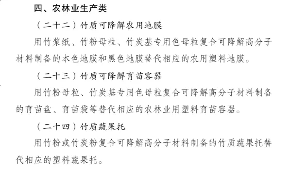 “以竹代塑”新时代:公司正式更名“阳竹科技”(400177)! “以竹代塑”新时代:公司正式更名“阳竹科技”(400177)!