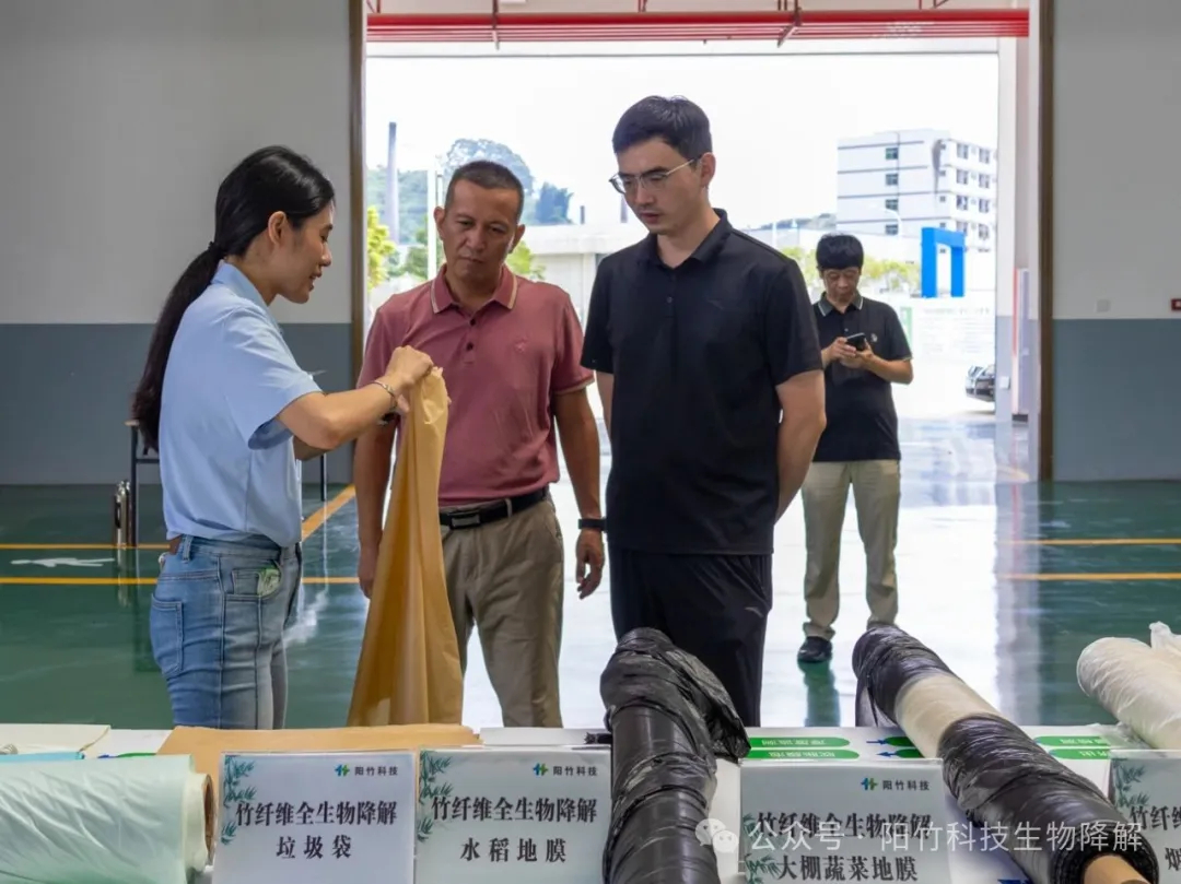省发改委调研组深入公司子公司阳竹新材料 考察竹纤维全生物降解产业链发展