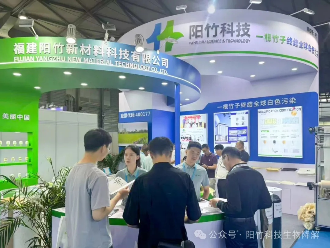 公司子公司阳竹新材料盛装亮相第四届长三角快递物流展! 公司子公司阳竹新材料盛装亮相第四届长三角快递物流展!