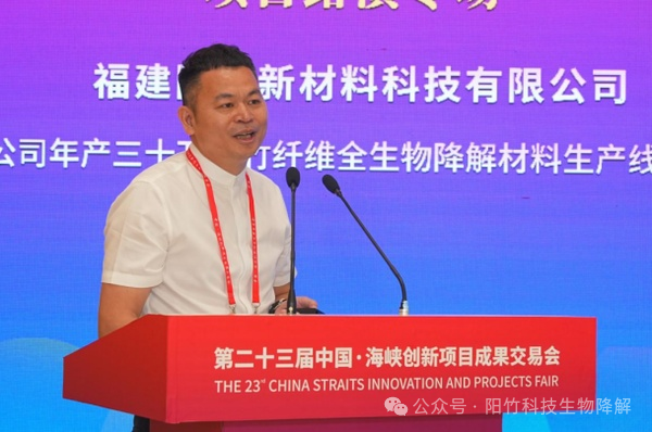 “以竹代塑”浪潮涌动,阳竹科技凭四大技术领航环保新赛道 “以竹代塑”浪潮涌动,阳竹科技凭四大技术领航环保新赛道