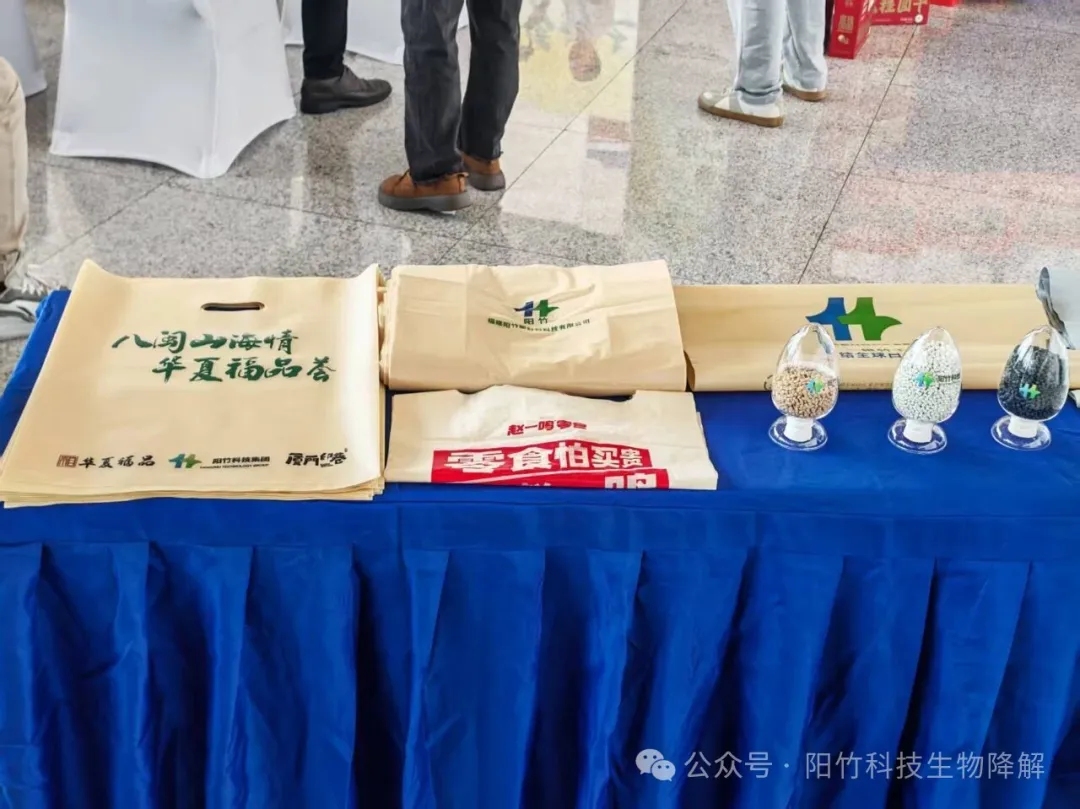 公司子公司阳竹新材料出席福建乡村振兴产业投资对接会，“以竹代塑”引领绿色产业革新