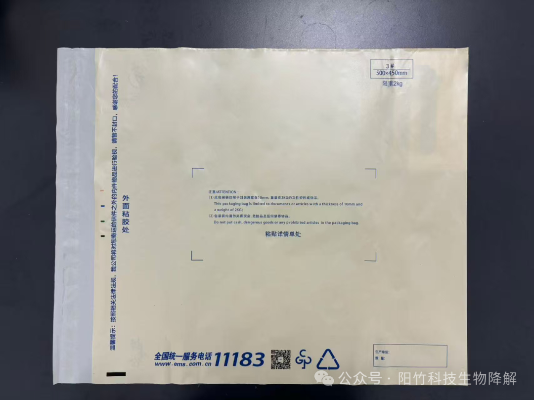 以竹代塑，绿“邮”先锋--竹基快递袋获央视报道，助力邮政绿色升级