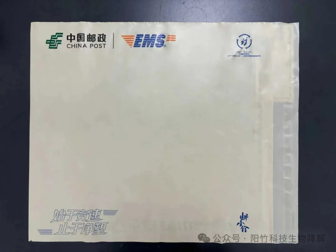 以竹代塑，绿“邮”先锋--竹基快递袋获央视报道，助力邮政绿色升级