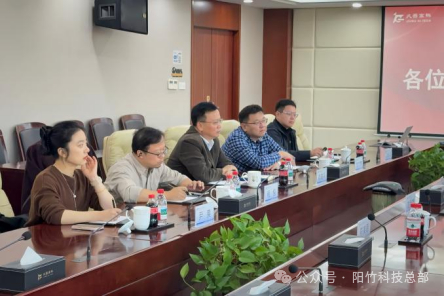 阳竹科技赴久吾高科考察交流：共话高科技企业成长与发展之道