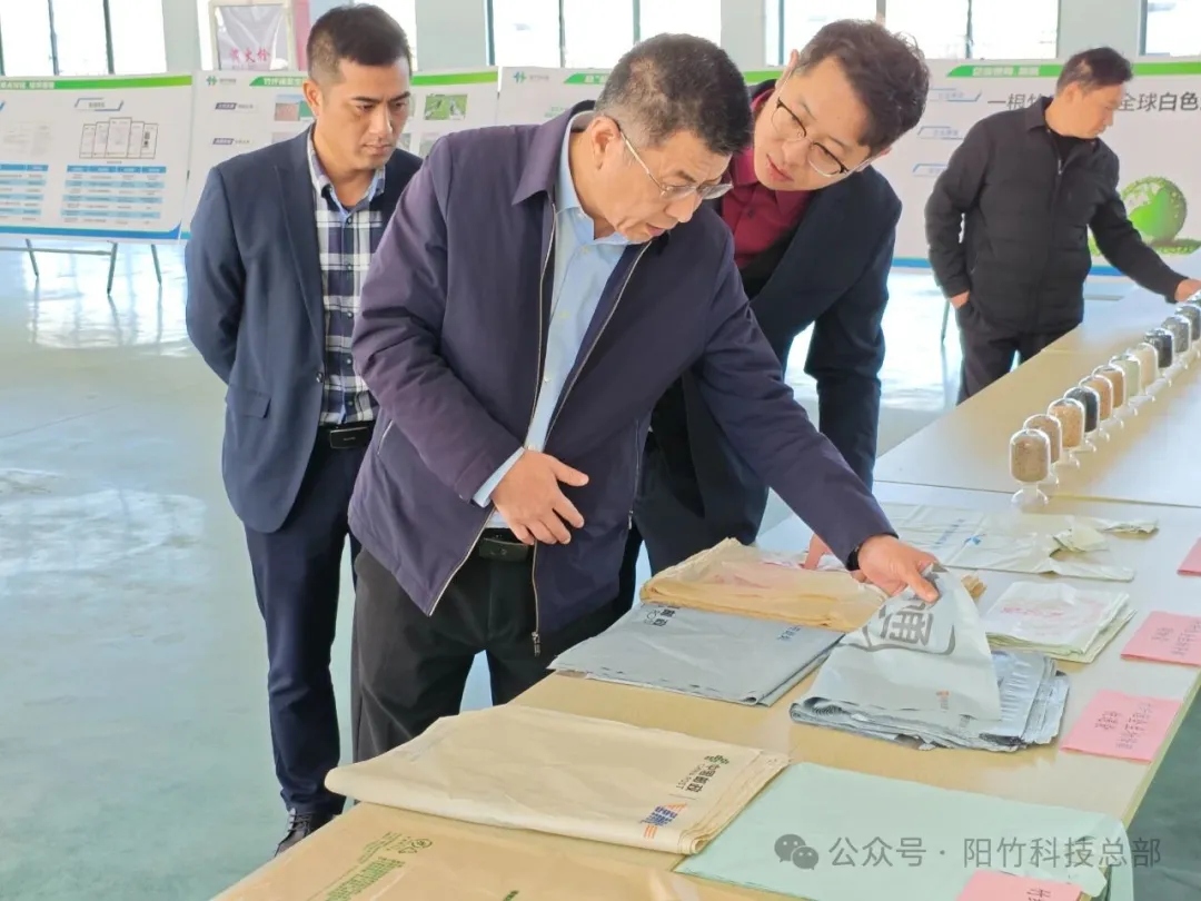 福建省工信厅副厅长深入阳竹科技南平项目考察,肯定“以竹代塑”创新实践 福建省工信厅副厅长深入阳竹科技南平项目考察,肯定“以竹代塑”创新实践