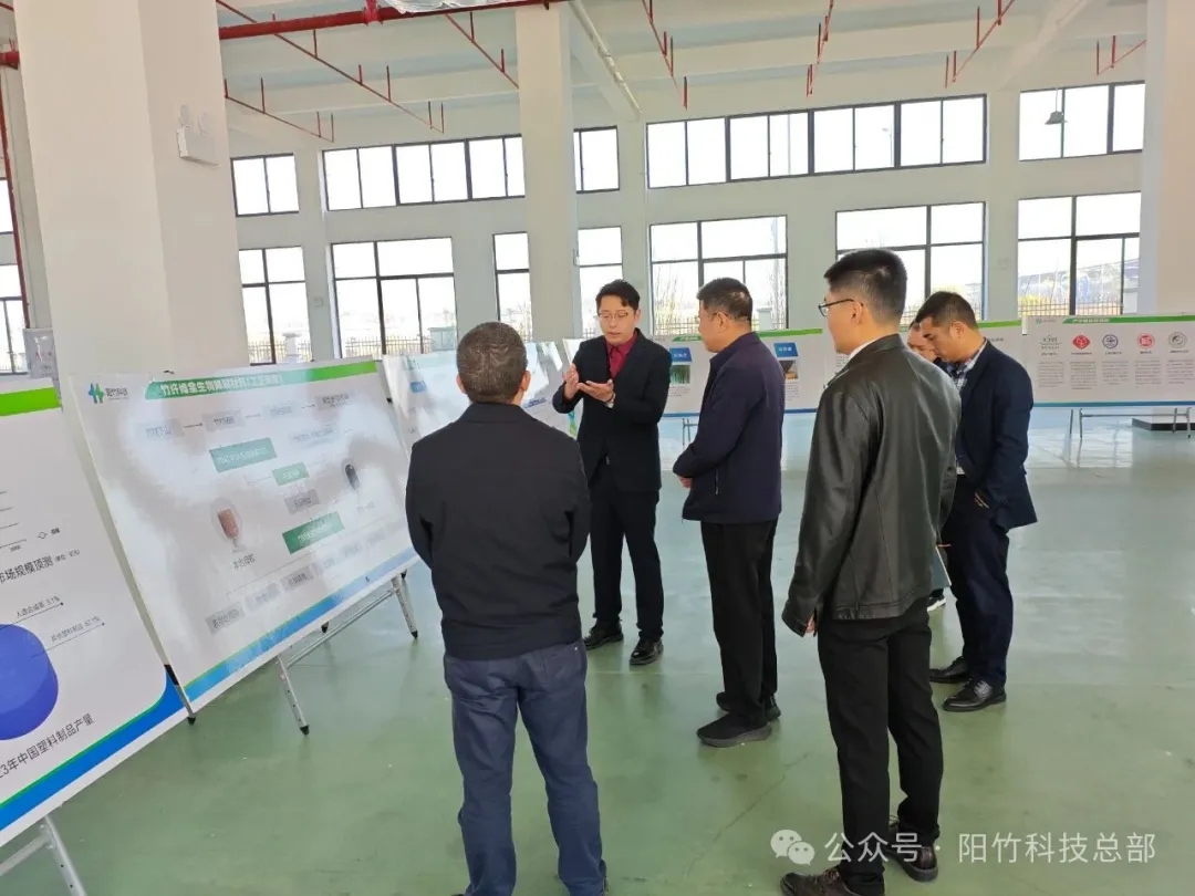 福建省工信厅副厅长深入阳竹科技南平项目考察,肯定“以竹代塑”创新实践 福建省工信厅副厅长深入阳竹科技南平项目考察,肯定“以竹代塑”创新实践