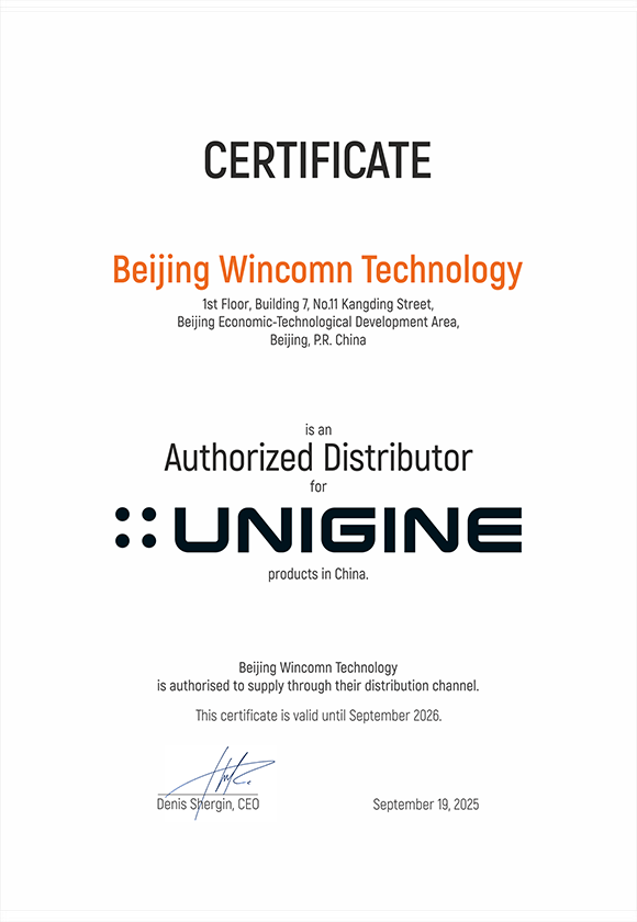 Unigine授权合作证书
