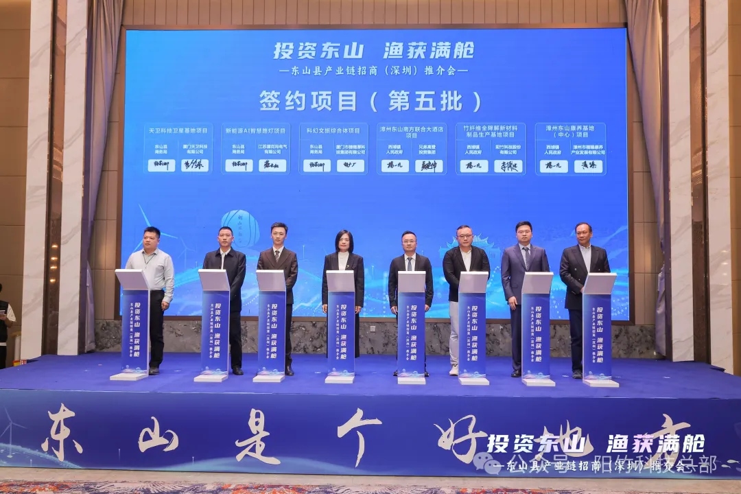 阳竹科技出席东山县产业链招商（深圳）推介会，共话“以竹代塑”产业发展新机遇