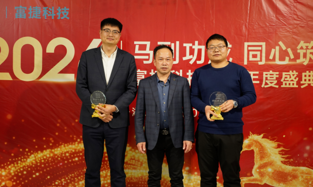 马到功成·同心筑梦｜富捷科技2026江西年会圆满落幕