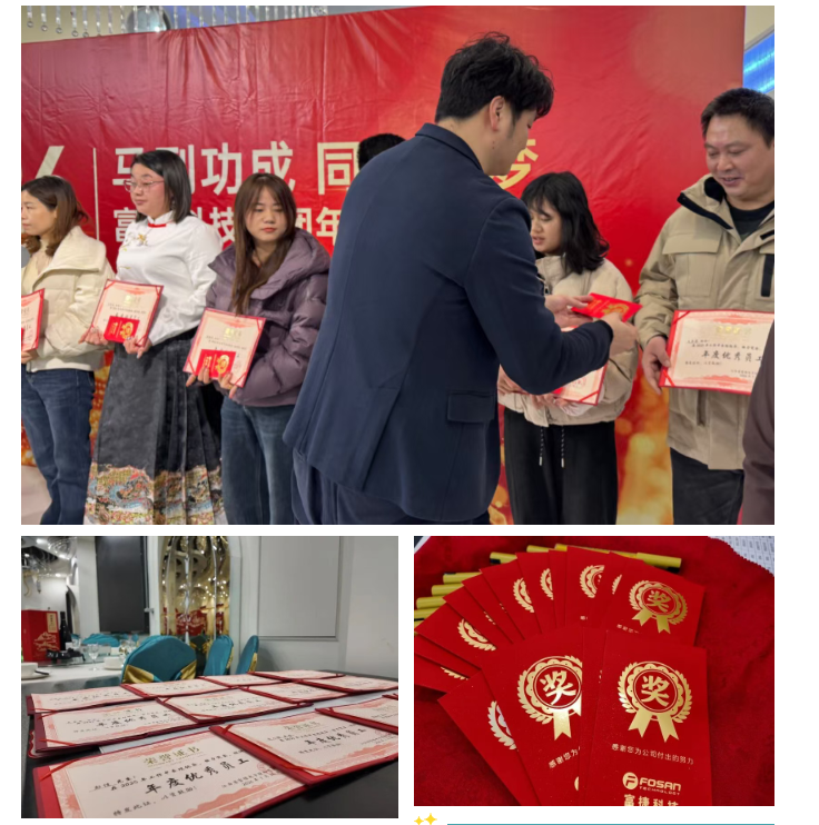 马到功成·同心筑梦｜富捷科技2026江西年会圆满落幕