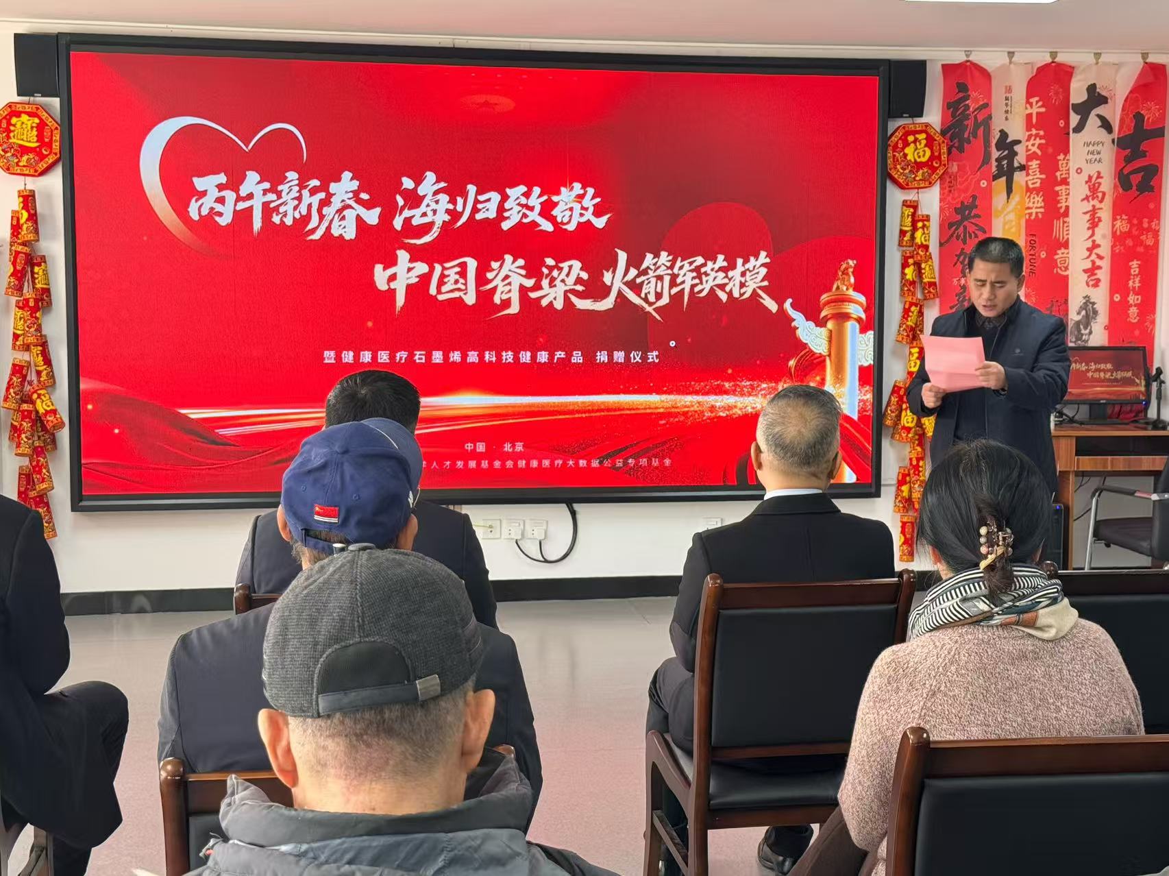 小年送暖 智惠银龄——中国留学人才发展基金会“敬老爱老 爱心捐助公益活动”在京举行