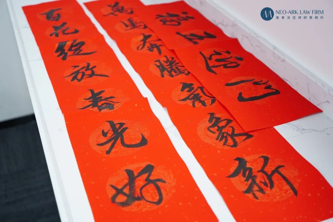 今日小年，挥春送福！洛亚与您共迎吉祥年