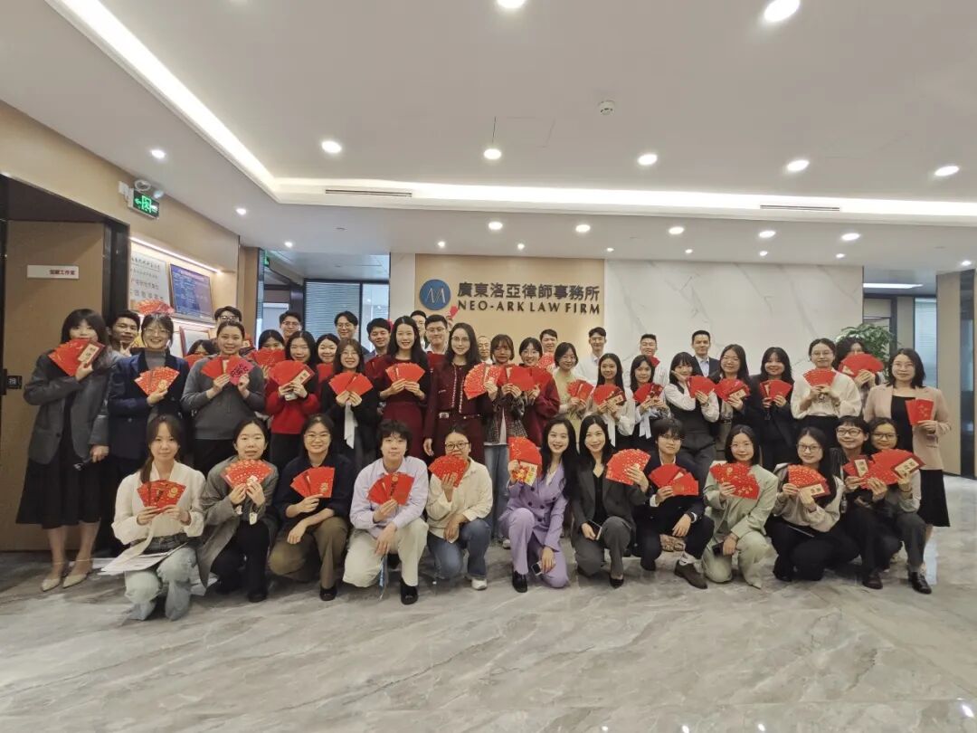 广东洛亚律师事务所2026年开工大吉暨1-2月生日会圆满举行