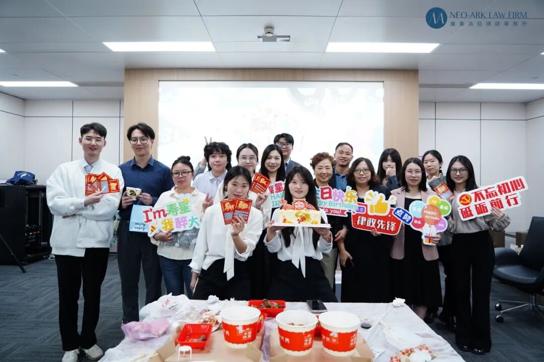 广东洛亚律师事务所2026年开工大吉暨1-2月生日会圆满举行