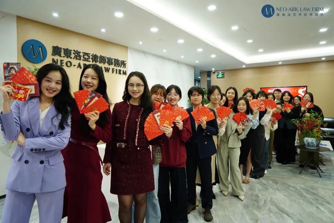 广东洛亚律师事务所2026年开工大吉暨1-2月生日会圆满举行