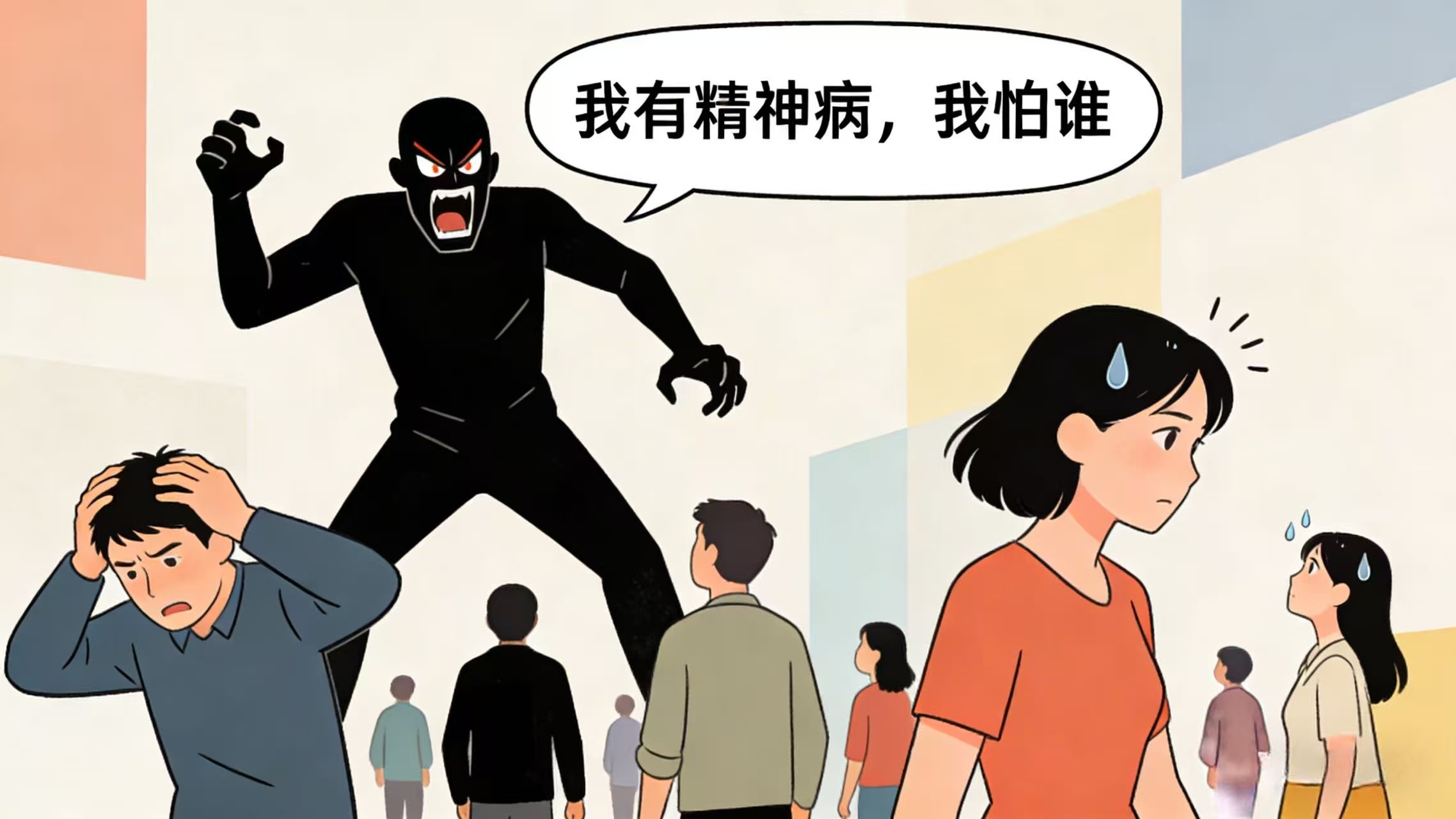 “天才在左,疯子在右,法律在中间” ——精神病人与刑事犯罪 “天才在左,疯子在右,法律在中间” ——精神病人与刑事犯罪