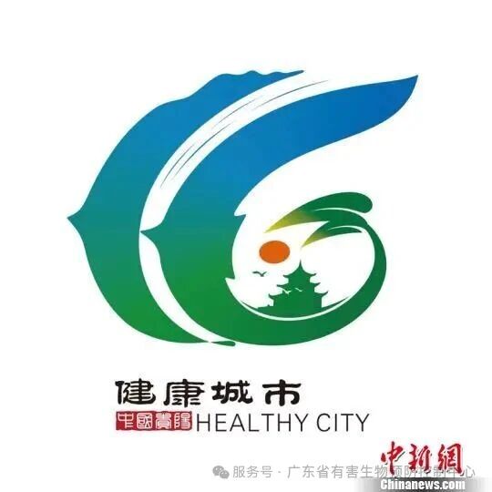 《全国爱卫会关于印发全国健康城镇管理办法和评审标准的通知》解读 《全国爱卫会关于印发全国健康城镇管理办法和评审标准的通知》解读