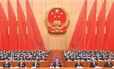 十四届全国人大四次会议在京开幕