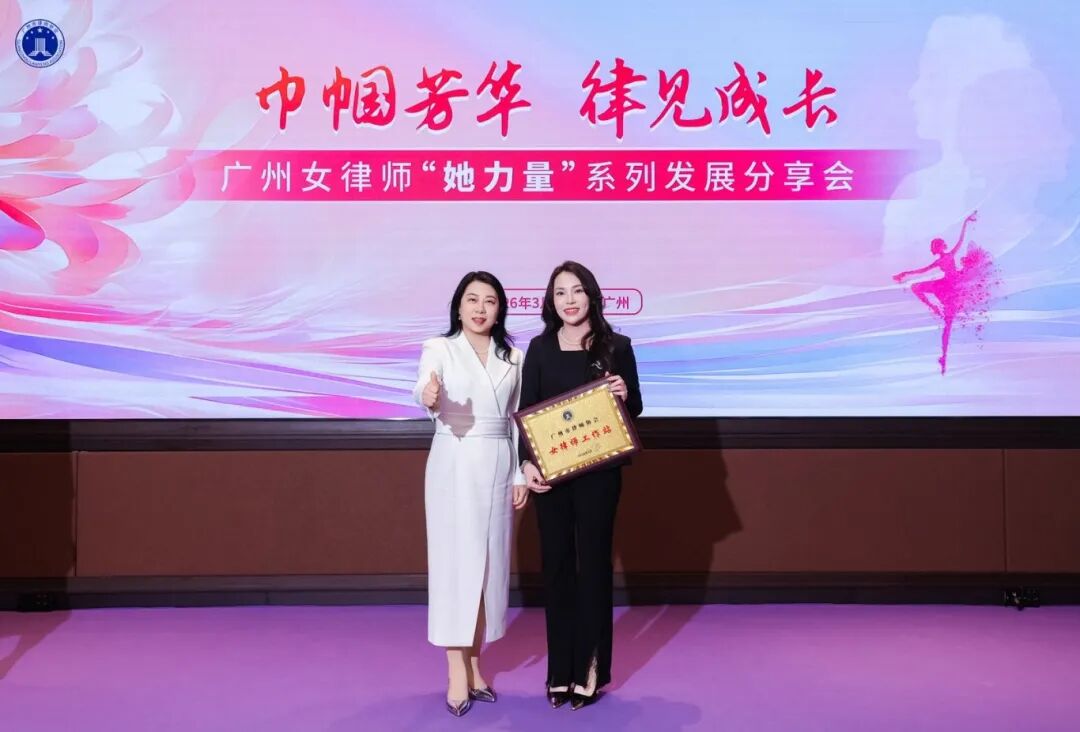 洛亚律所获“女律师工作站”授牌:致敬刚柔并济的“她力量” 洛亚律所获“女律师工作站”授牌:致敬刚柔并济的“她力量”