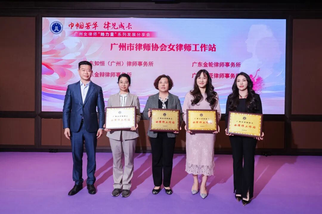 洛亚律所获“女律师工作站”授牌:致敬刚柔并济的“她力量” 洛亚律所获“女律师工作站”授牌:致敬刚柔并济的“她力量”