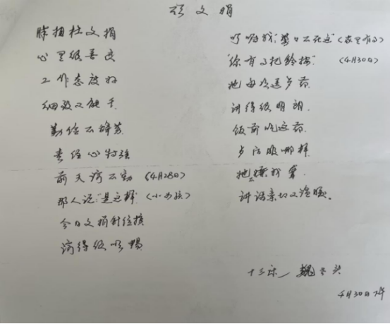 内二科2025年感谢信