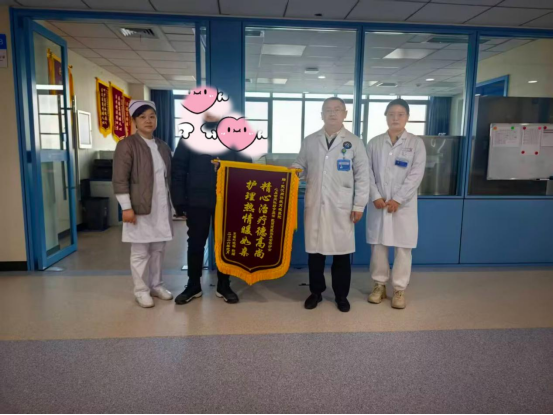 内二科2025年锦旗