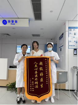 2025年妇产科锦旗