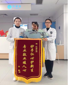 2025年妇产科锦旗