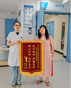 2025年妇产科锦旗