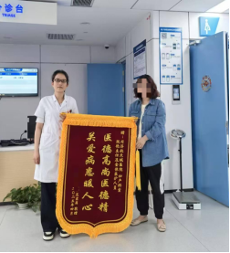 2025年妇产科锦旗