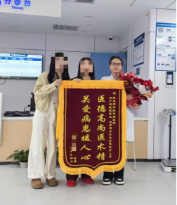 2025年妇产科锦旗