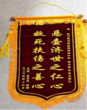 2025年神经医学中心锦旗