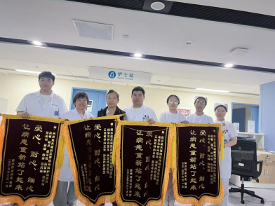 2025年神经医学中心锦旗