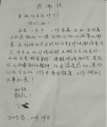 2025年外一科锦旗