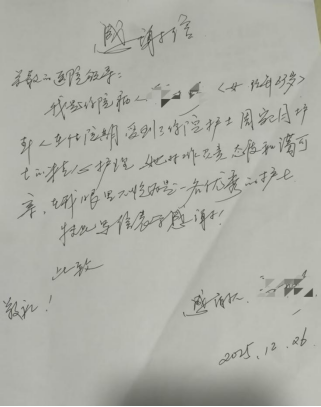 2025年外一科锦旗