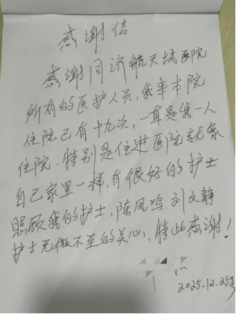 2025年外一科锦旗