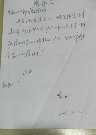 2025年外一科锦旗