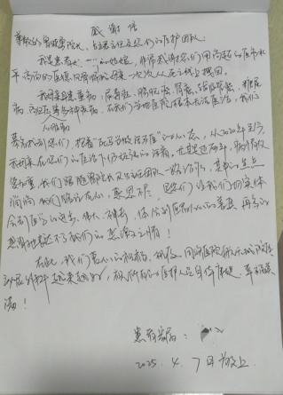 2025年外一科锦旗