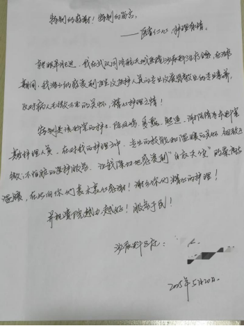 2025年外一科锦旗